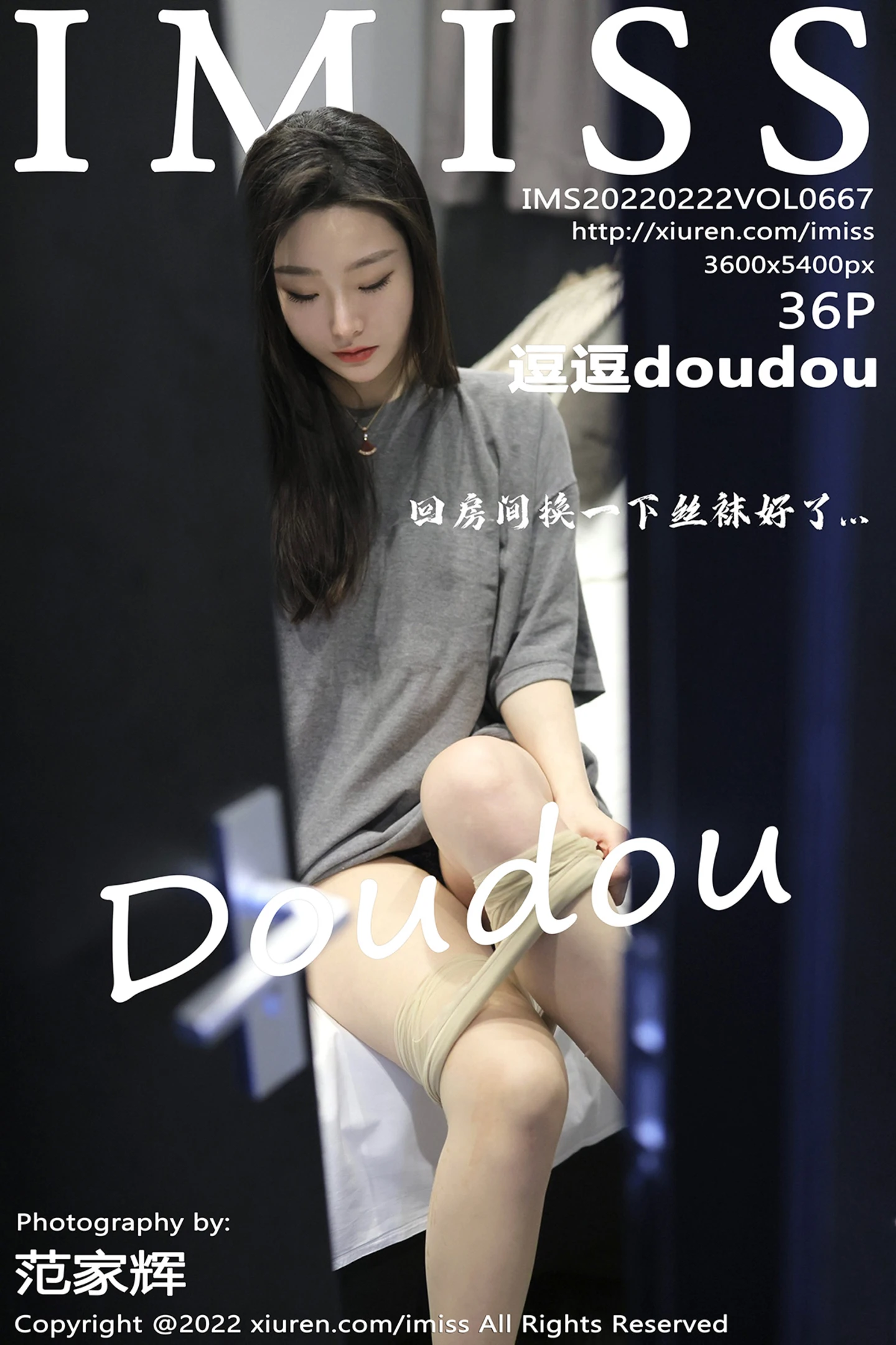 [IMISS爱蜜社]Vol.667_模特逗逗doudou剧情主题休闲灰色上衣配肉丝裤袜撩人诱惑写真36P-秀人网 - XiuRen.Pro